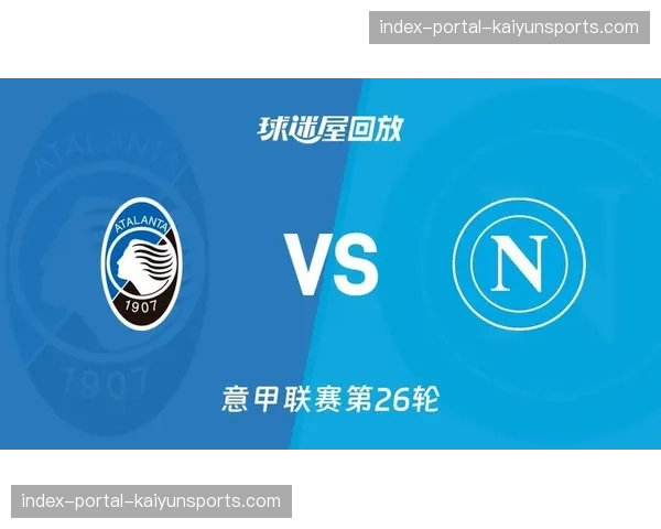 权威模型模拟:那不勒斯主场对阵亚特兰大,控球率可能首次低于对手 权威模型模拟:那不勒斯主场对阵亚特兰大,控球率可能首次低于对手